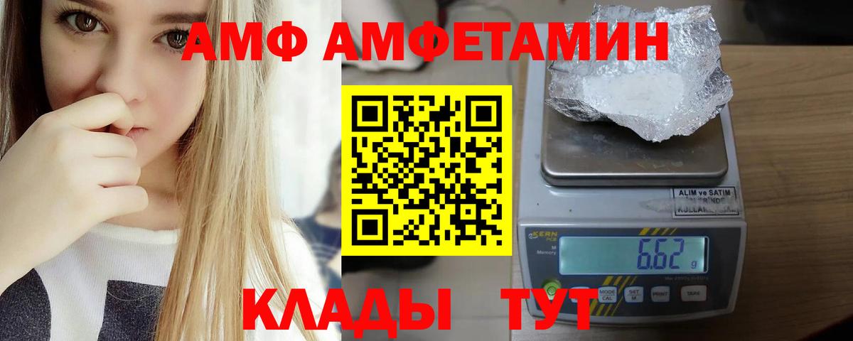 АМФЕТАМИН Розовый Сунжа