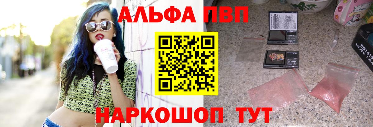 Сунжа  Alfa_PVP VHQ  Вход с VPN  Alfa_PVP СК КРИС 