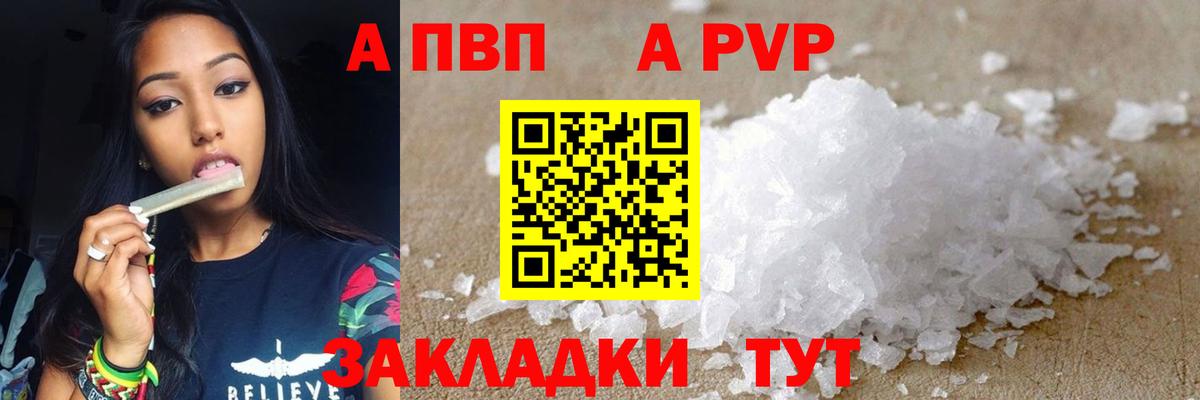 Alfa_PVP VHQ Сунжа