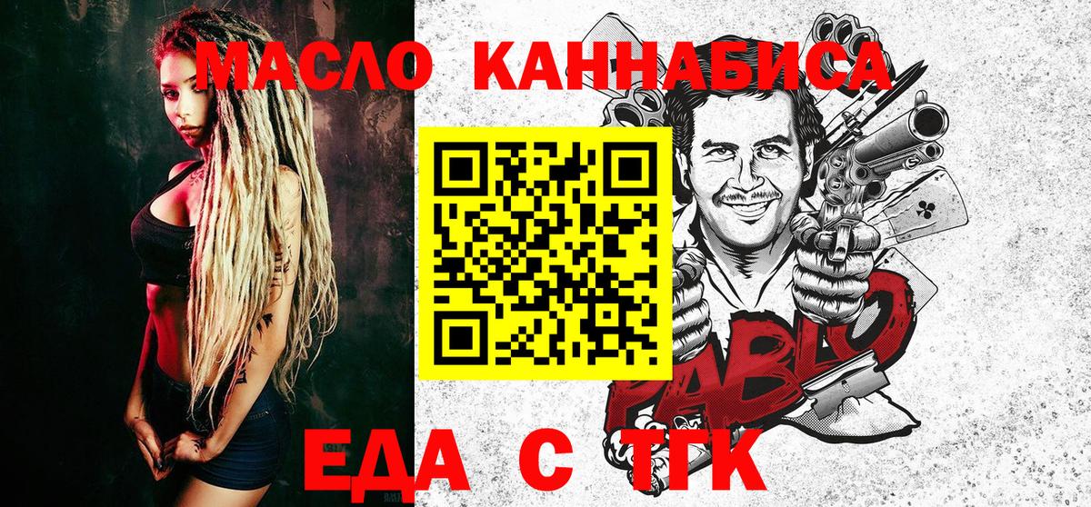 Сунжа  Cannafood конопля  Вход с VPN 