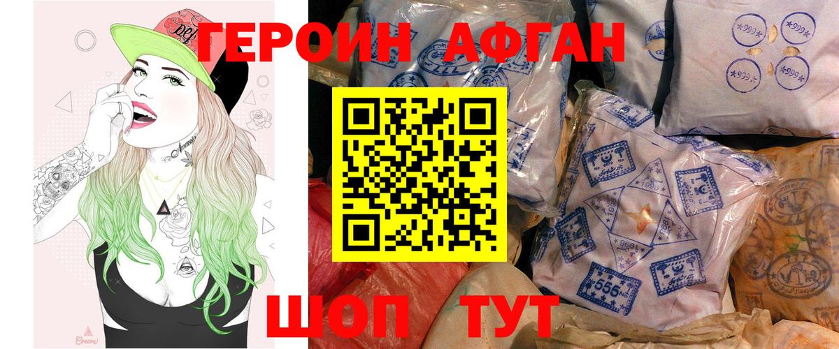ГЕРОИН белый Сунжа