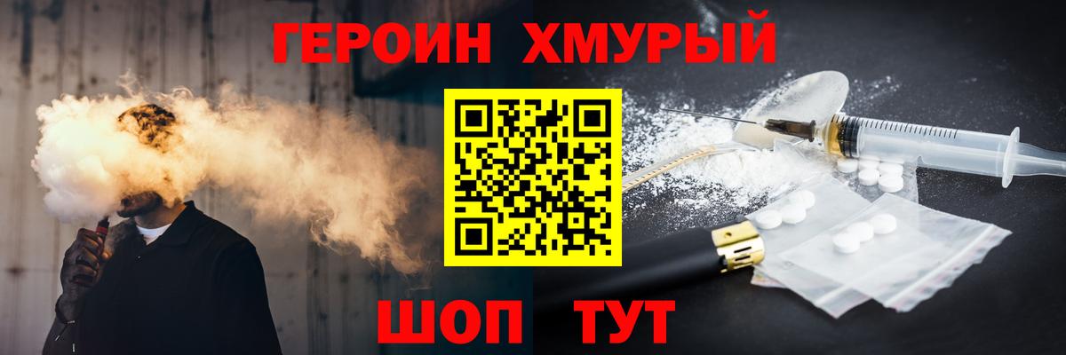 Героин гречка  Вход с VPN  Сунжа 