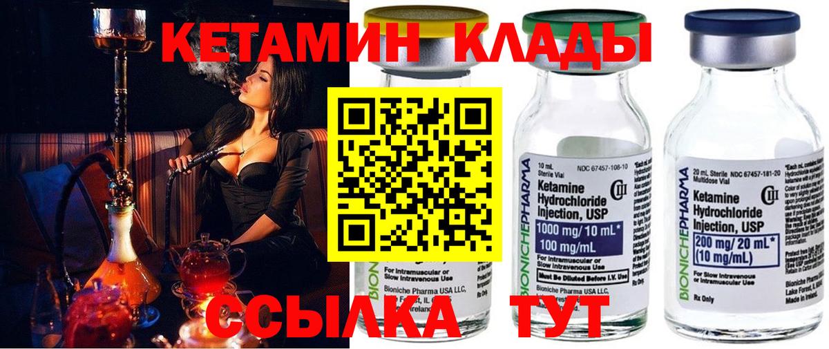 Кетамин ketamine  КЕТАМИН VHQ  Сунжа  Вход с VPN 