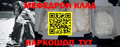 меф VHQ Новодвинск