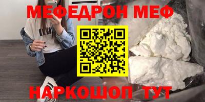 мефедрон Нарткала