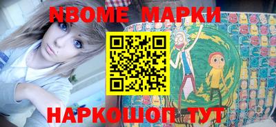 синтетический гашиш Наро-Фоминск