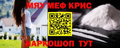 меф VHQ Новодвинск