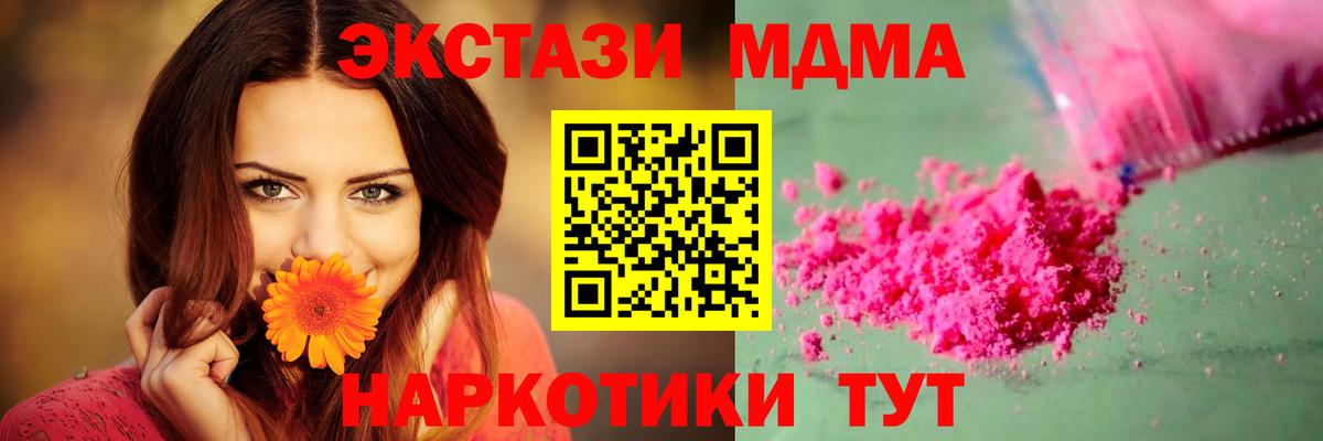 МДМА Molly  МДМА  Сунжа  Вход с VPN 