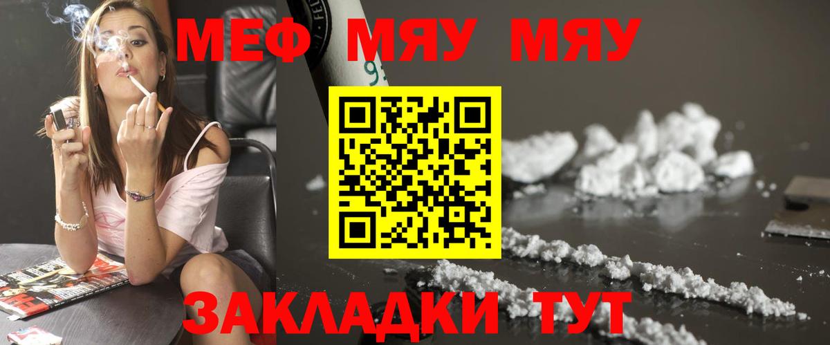 МЕФ мука Сунжа