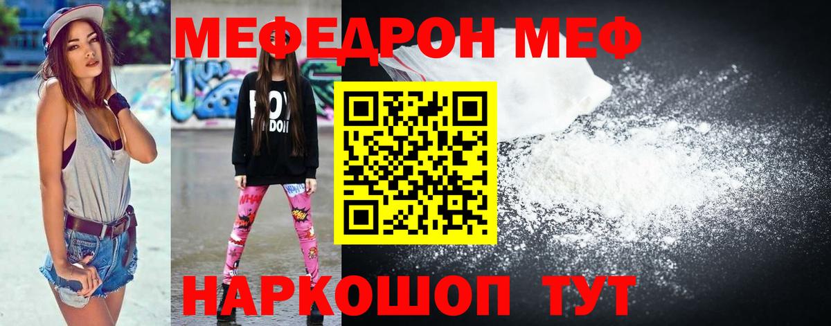 Сунжа  Меф  Меф кристаллы  Вход с VPN  МЯУ-МЯУ мяу мяу  Мефедрон 