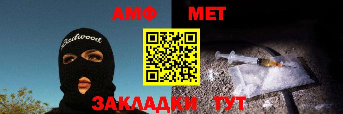 Первитин витя  Вход с VPN  МЕТАМФЕТАМИН  Сунжа 