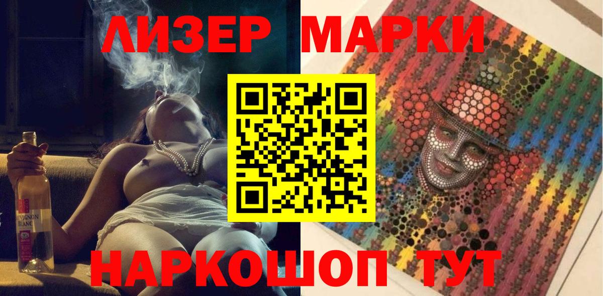 Марки N-bome 1,5мг  Вход с VPN  Марки N-bome  Сунжа  Марки N-bome 1,5мг 