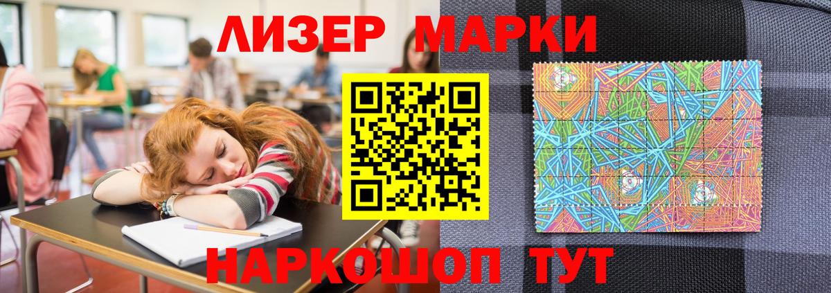 Марки NBOMe 1500мкг Сунжа