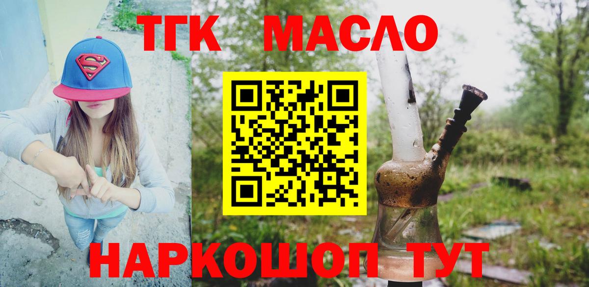 ТГК жижа Сунжа