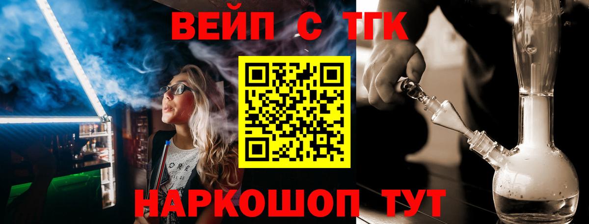 ТГК Wax  ТГК жижа  Вход с VPN  Сунжа 
